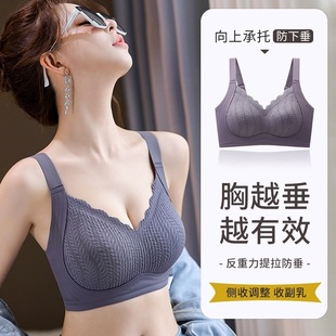 Original Genuine YC23 Traceless Soft Support Pull-up Fixed Cup Underwear Women's Gathering Anti-sagging Parammary Breast Bra No.