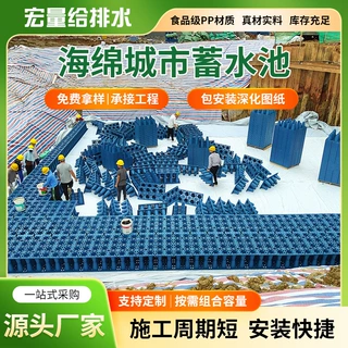 PP雨水模块海绵城市一站式服务安装雨水收集器雨水蓄水池回用系统