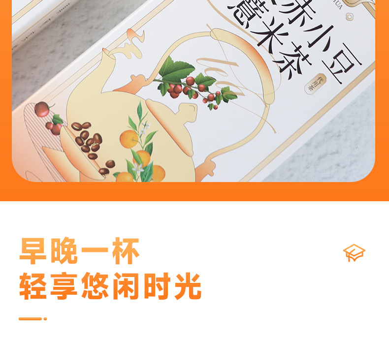 Tangerine Peel Adzuki Bean Coix Seed Tea 150g Boxed Herbal Blend Tea Ju Pi Chi Xiao Dou Yi Mi Cha specifications