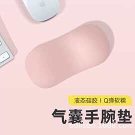 硅胶气囊护腕垫防滑无气味办公鼠标手托舒适手腕枕手腕掌托桌面