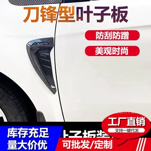 Car Fender Modification Simulation Side Air Outlet Sticker Carbon Fiber Pattern Flank Blade Fender Decorative Sticker Cross-border Hot Sale