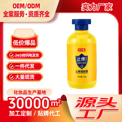 正品莎芬蔓止痒润肤露身体乳补水保湿护肤品除螨跨境批发精华