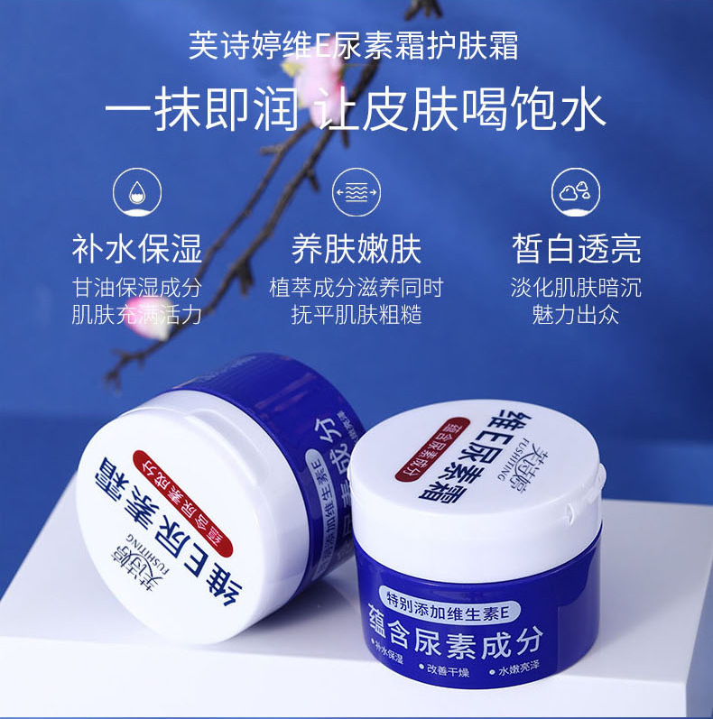 Fuchiting Vitamin E Urea Cream Hydrating Moisturizing Cream Anti-Freeze Anti-Dry Crack Moisturizing Nourishing Moisturizing Cream Highly Moisturizing
