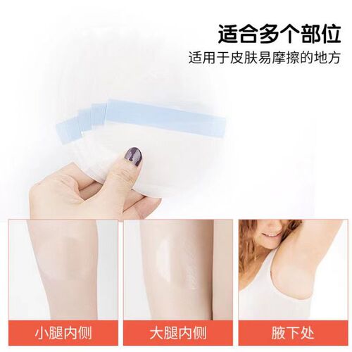 Anti-slip inner thigh pad for men and women, transparent, invisible, waterproof, sweat-proof, suitable for summer.