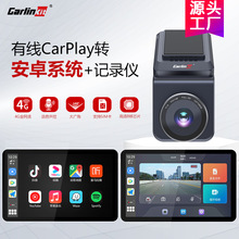 Carlinkit智能汽车载安卓系统盒子CarPlay行车记录仪aibox AR导航