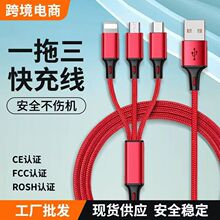 尼龙编织线一拖三充电线开门红活动快充数据线三合一礼品定制logo