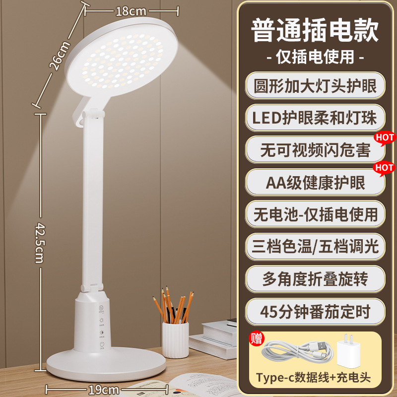 lámpara de escritorio de protección de ojos LED inteligente pantalla digital aprendizaje alumno especial lámpara de cabezal de cama dormitorio recargable cabezal de cama dormitorio lámpara de lectura