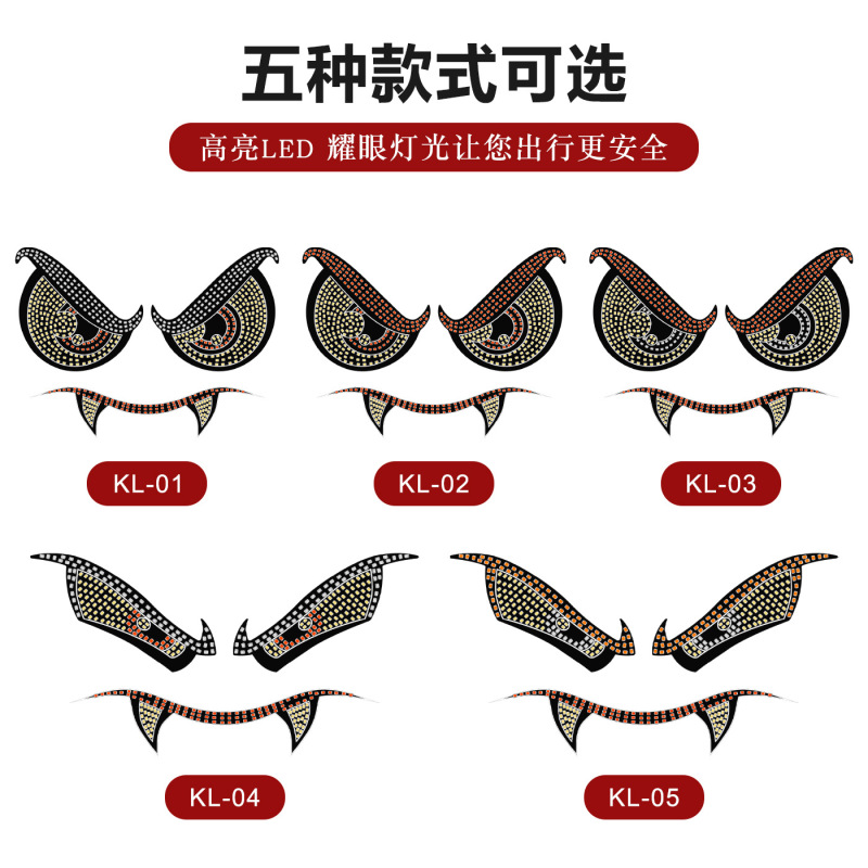 吸血鬼恶魔之眼汽车LED显示屏装饰灯恶魔眼个性改装氛围警示灯跨|undefined