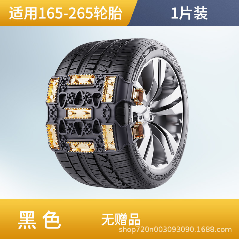 Winter Car Tires | Universal Tire snow chain - thickened-and-widened-thorn-1-piece-black