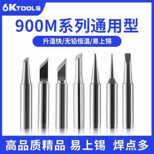 ✅ Soldering Iron Tip 936 Internal Heating Constant Temperature Electric Soldering Iron Welding Tip Pointed Horseshoe Copper 60W Soldering Station Universal Accessory