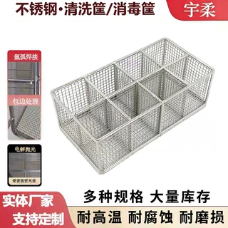 定制304不锈钢消毒筐清洗篮超声波收纳盒网篮分格分类清洗收纳篮