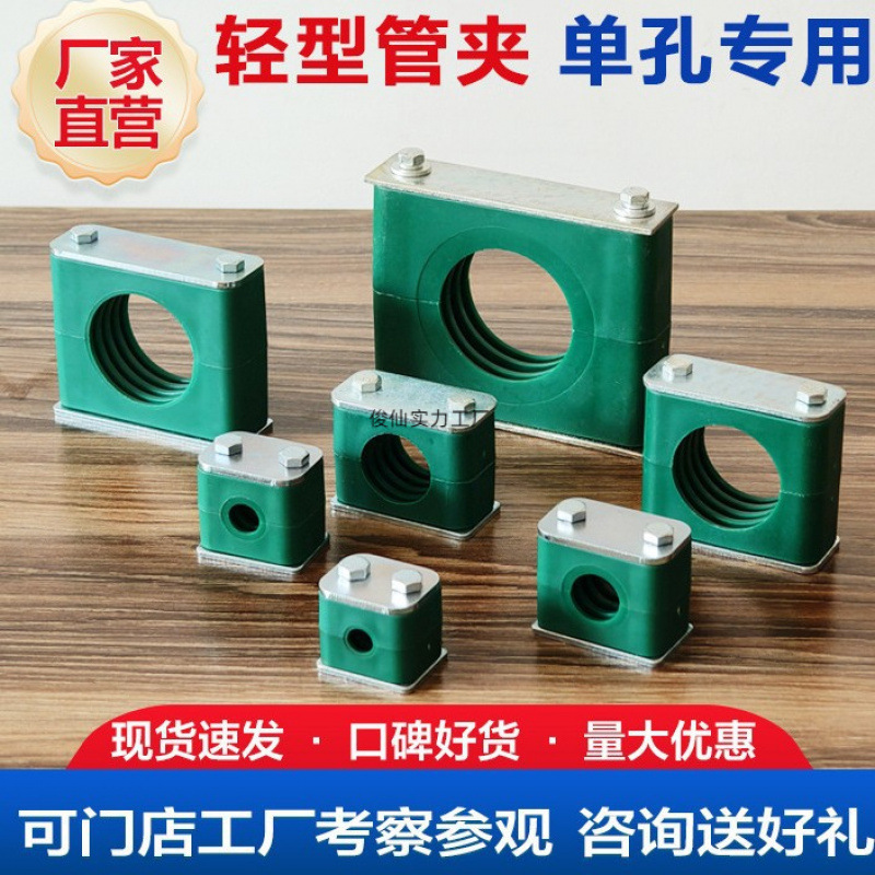 塑料管夹轻型单孔LPG3管卡船用液压油管6-99MM固定夹镀锌焊接底板
