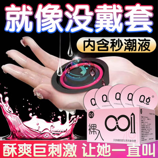 Q Point Condom 0.01 Ultra-thin genuine goods Naked Hyaluronic Acid Male Long-lasting Airplane Condom Adult Condom
