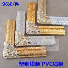 塑钢线条 相框线条国画字画框条 镜子边框 影楼线条 PVC装饰线条