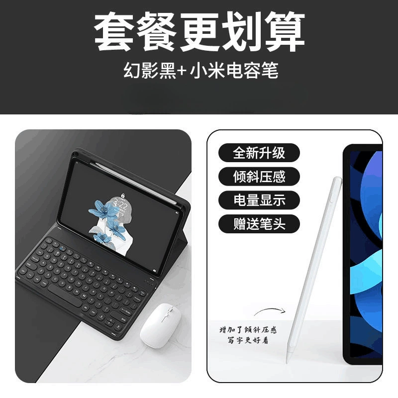Чехол с Bluetooth-клавиатурой (Xiaomi, Redmi) — совместим 11,2–12,4", съемная клавиатура и мышь