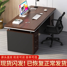 办公桌椅组合老板桌台式电脑桌家用简约现代办公室员工位职员桌子