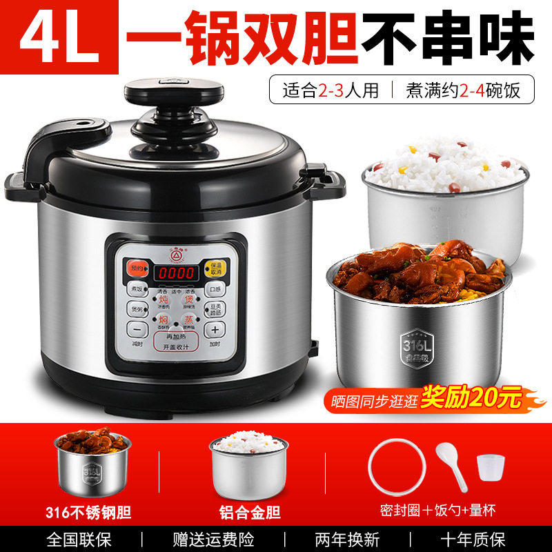 电压力锅家用1-2-4人5-6升小型多功能不锈钢电高压饭煲正品|undefined