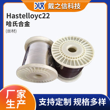 厂家供应HastelloyC-22哈氏合金丝材 耐蚀高温线 镍钼铬合金丝