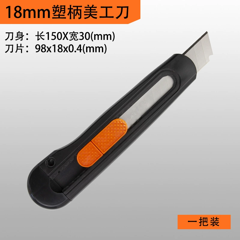 唐氏黑色实用刀 自动回弹 塑料壁纸刀 开箱 快递 工具刀 切割 塑料梯形刀