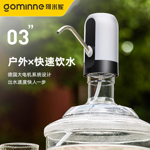 Large barreled water pump rechargeable electric water suction automatic water pump water dispenser water dispenser small