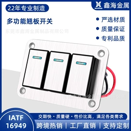 船型开关;车载充电器;一次性保险丝