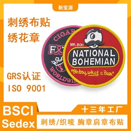 香包/香囊;布贴;洗唛、商标