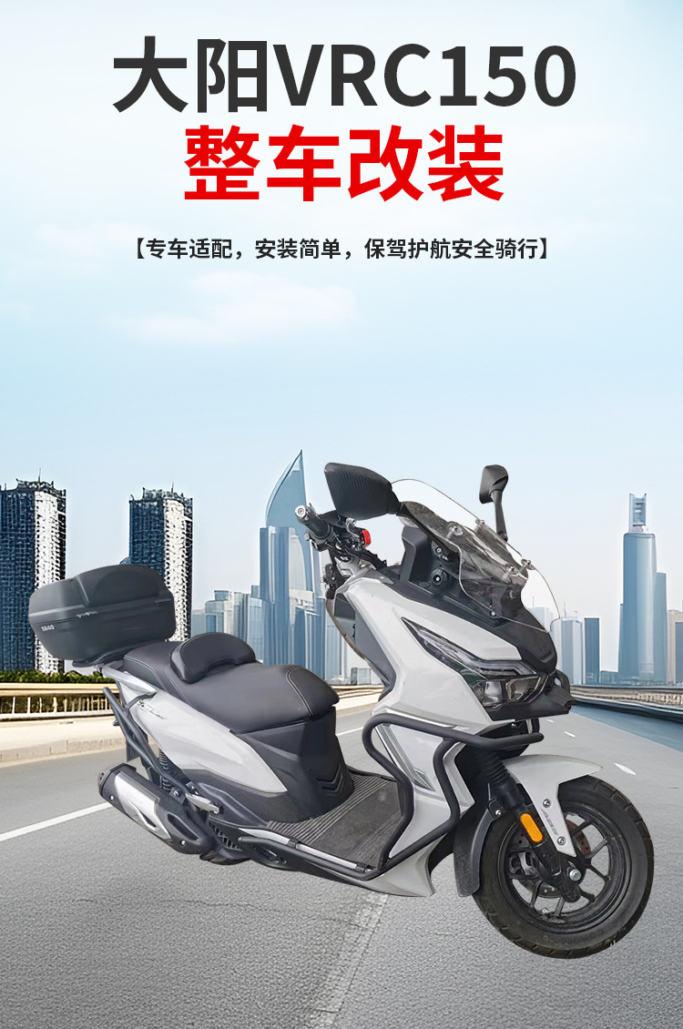 Suitable for Dayang Vrc150 Protective Bar, Anti-Fall Front and Rear Bumper, Dy150T-37 Full Protection Bar, Anti-Collision Modification