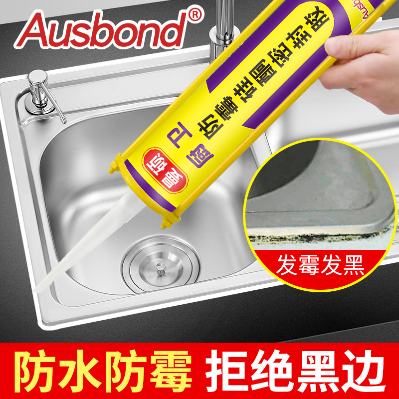 奥斯邦防霉硅酮密封玻璃防水胶耐候密封胶透明中性硅胶厨卫家用胶