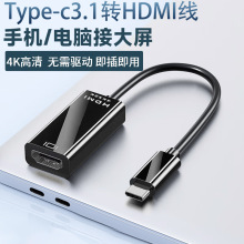 Type-C�DHDMI�D�Q�� 4K����USB3.1�Pӛ���֙C���@ʾ��Ͷ���B�Ӿ�