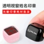 方形签名姓名名字图章