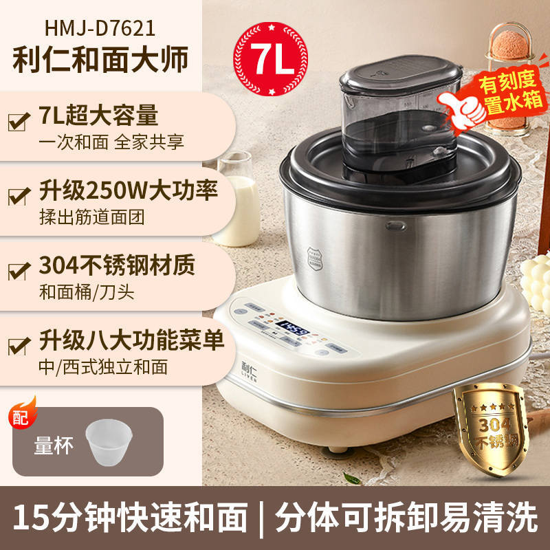 利仁智能款厨师机和面机家用全自动恒温醒面发面发酵