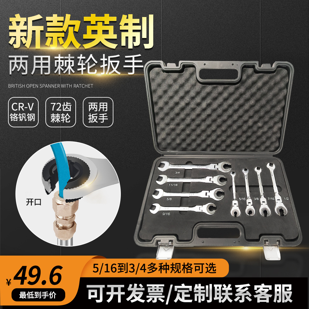 MIKUNI nueva llave de trinquete de tubo abierto Ajustable británico llave de ciruela Llave de trinquete abierta de doble propósito