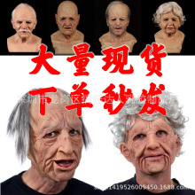 亚马逊跨境独立站人脸假发老人面具头套万圣节乳胶材质头戴式鬼脸