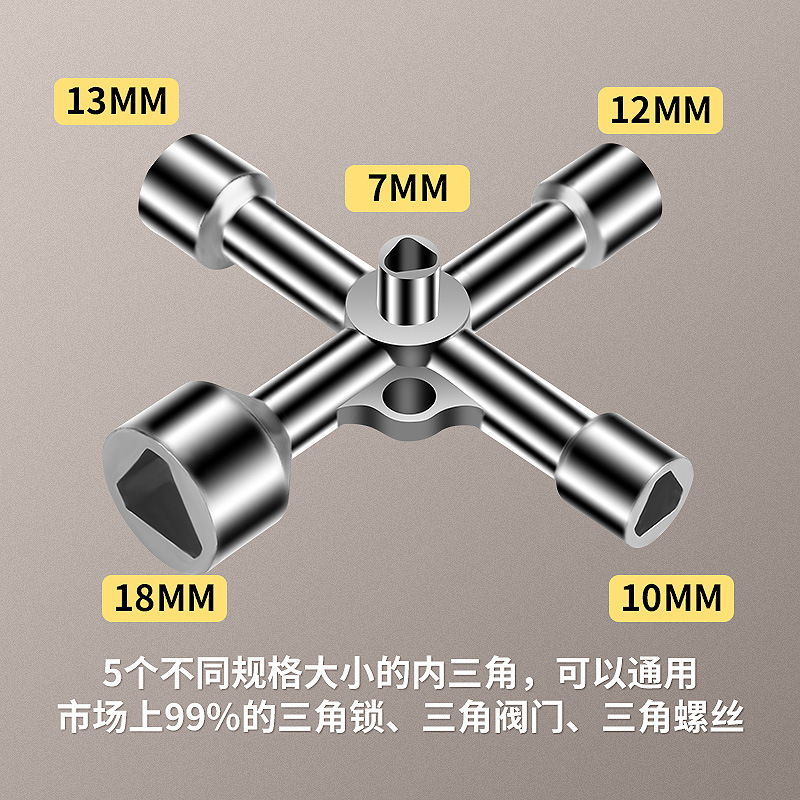 水道メーター前バルブキー水道バルブ通用水管水門弁万能内三角レンチ専用スイッチ|undefined