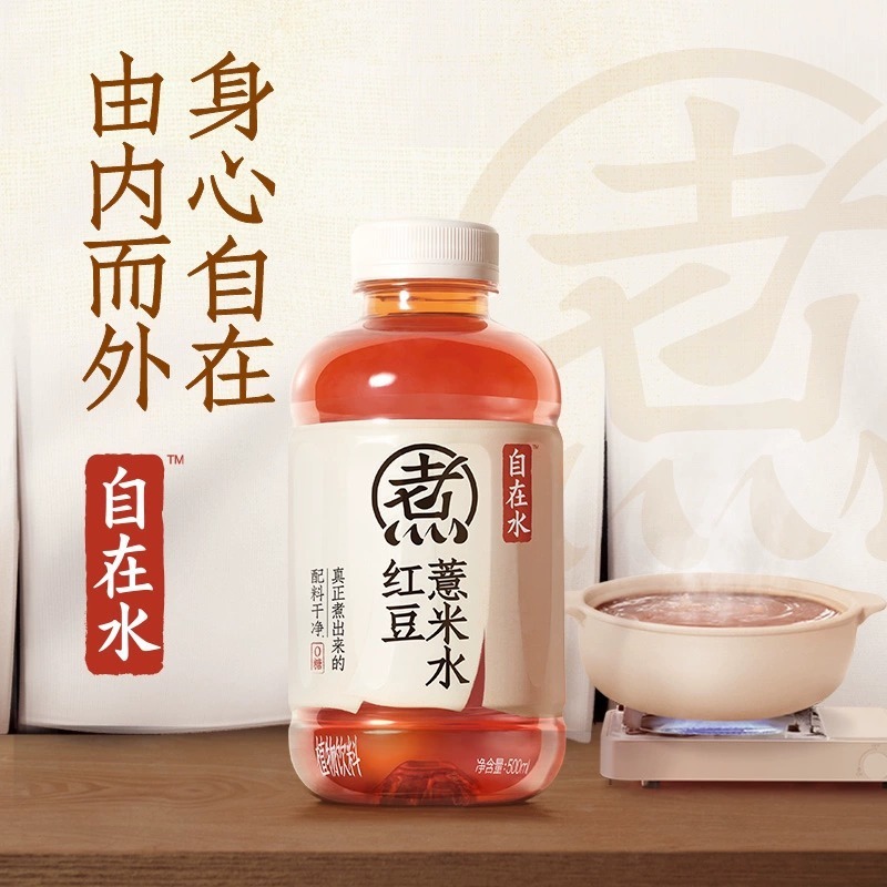 元気な森元気な水赤豆ハトムギ赤ナツメクコ水爽やかな緑豆水無糖飲料500mL|undefined