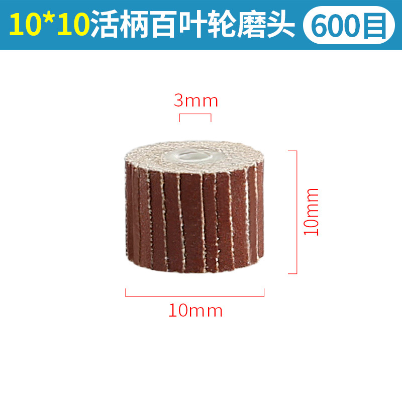 Mango suelto Louver moler cabeza impulsor 3mm papel de lija gasa rueda Metal pulido óxido eliminación impulsor eléctrico molienda cabeza