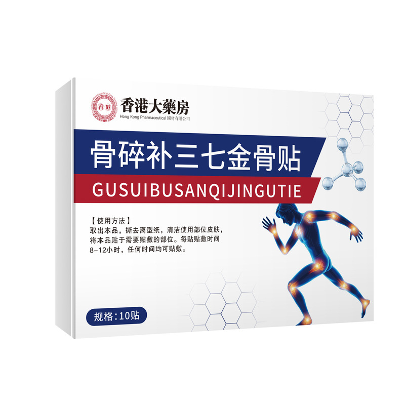 香港大药房骨碎补三七金骨贴穴位保健贴抖音快手一件代发|undefined