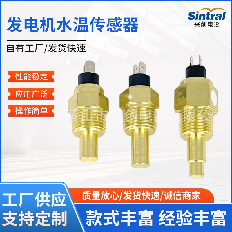Shangchai Weichai генераторная установка Dongfeng VDO дизельный генератор датчик температуры воды датчик NPT1/2