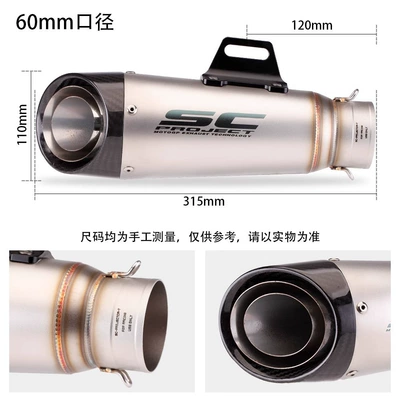 Street-style SC double-layer and, Motorcycle exhaust pipe