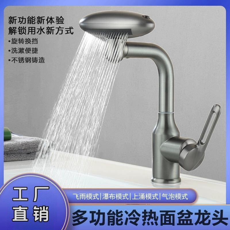 Cross-Border Stainless Steel Spaceship Basin Faucet Bathroom Sink Washbasin Waterfall Faucet