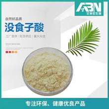 没食子酸 149-91-7 五倍子酸1kg/袋 棓酸现货销售