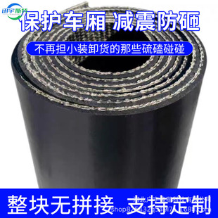 Customized Thickeneded Cloth Rubber Sheet Van Shock-Absorbing Mat 5mm Waterproof, Wear-Resistant, Corrosion-Resistant and Pressure-Resistant Compartment Mat