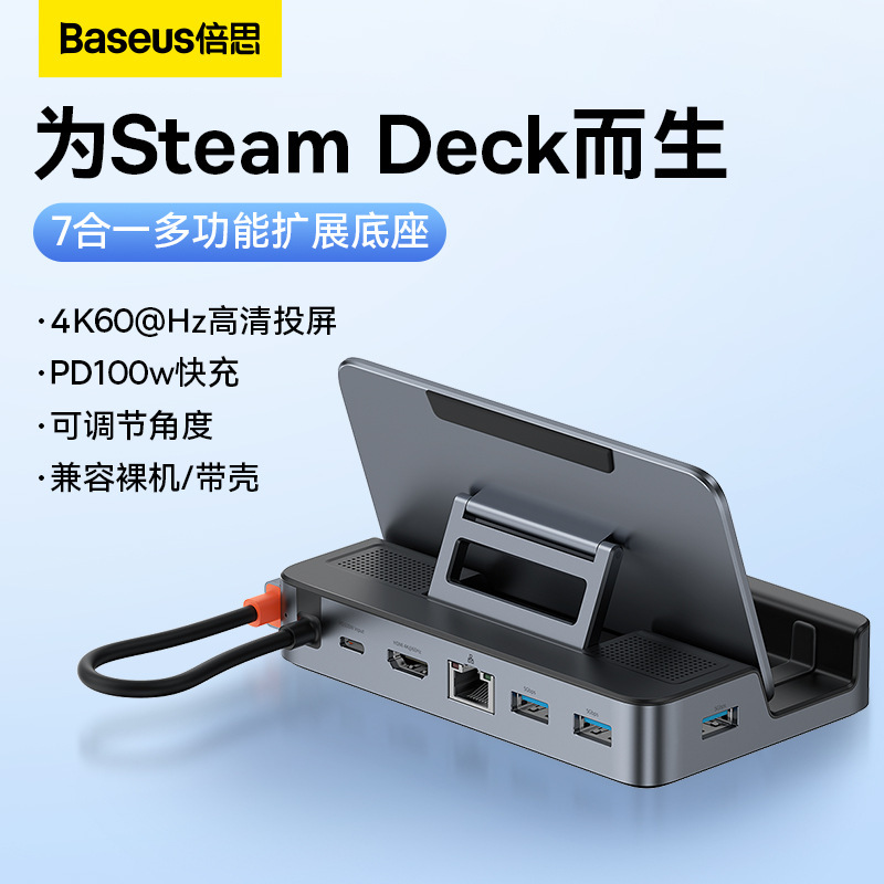 Baseus Phantom Series Is Suitable for Steam Deck Expansion Dock, Game Base, Handheld Console, Multi-Functional Stand
