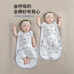 Baby Vest Sleeping Bag Summer Newborn Baby Sleeveless Four-Layer Gauze Children's Anti-Kick Quilt Universal for All Seasons