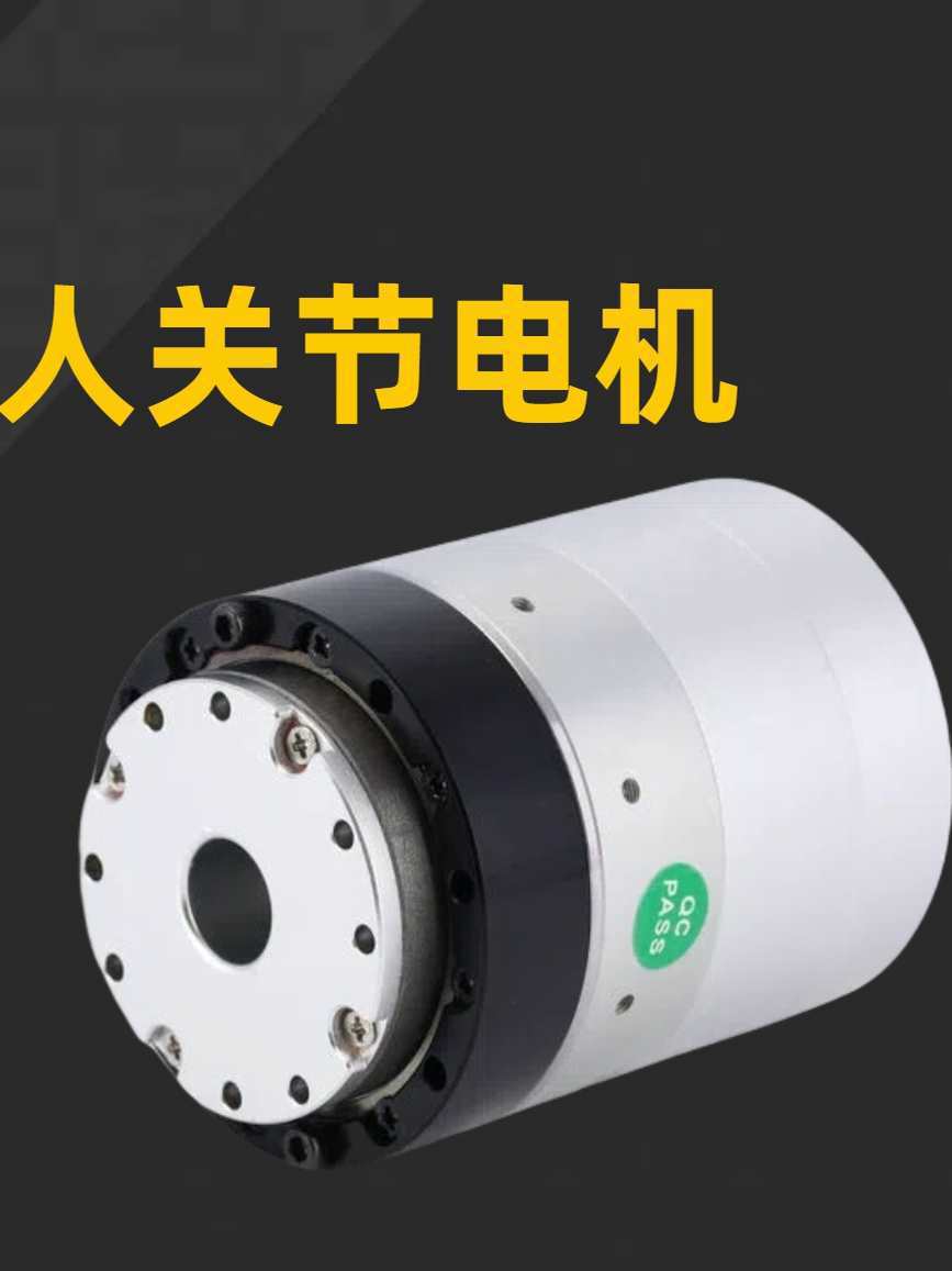 机器人谐波减速机人行机器人关节小型机械臂电机模组减速器关节