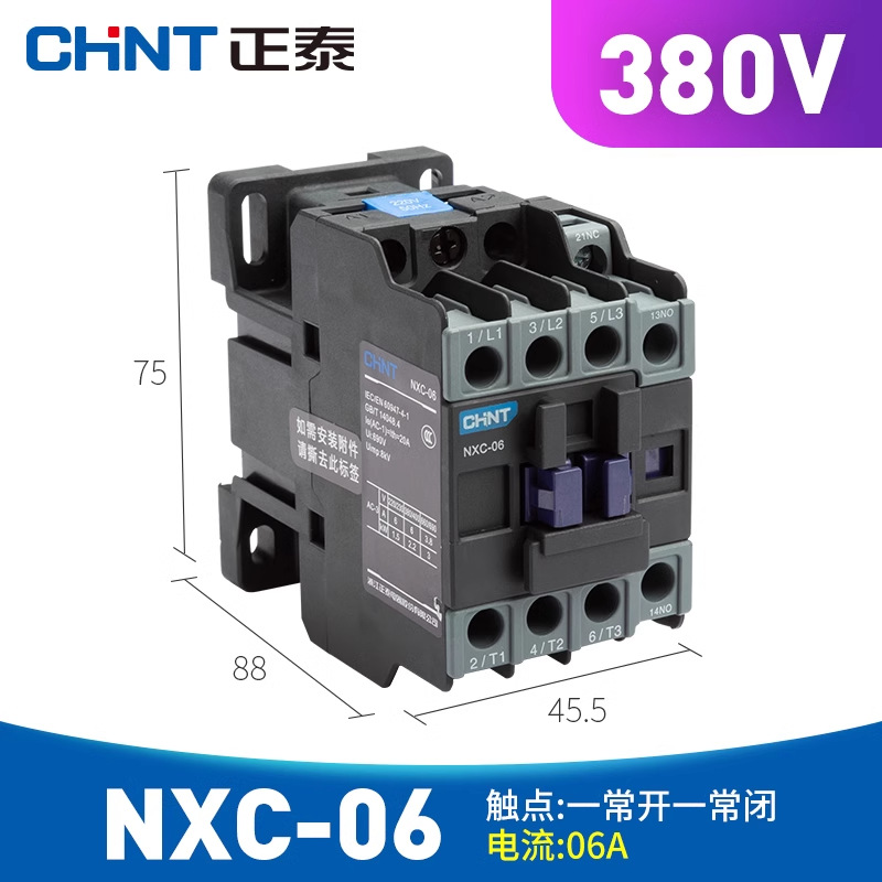NXC-06【380V】