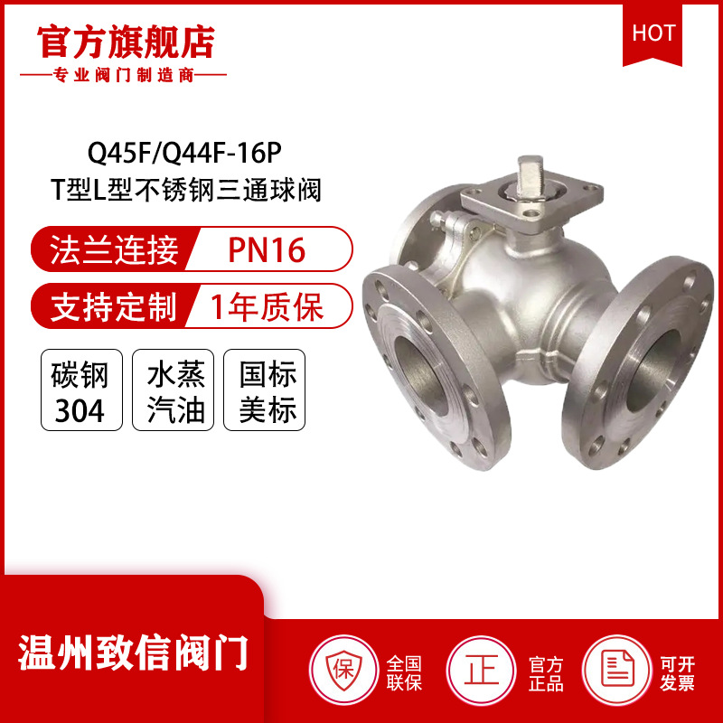厂家直供 Q44F-16C T型三通球阀L型三通球阀换向球阀电动三通球阀