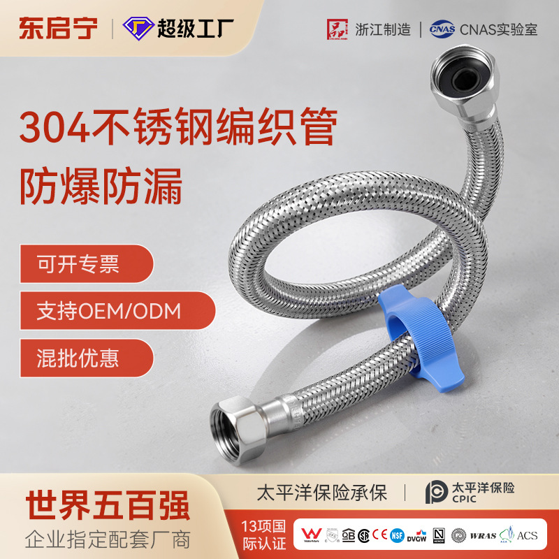 严选马桶热水器金属水管软管不锈钢编织管家用加长冷热通用进水管