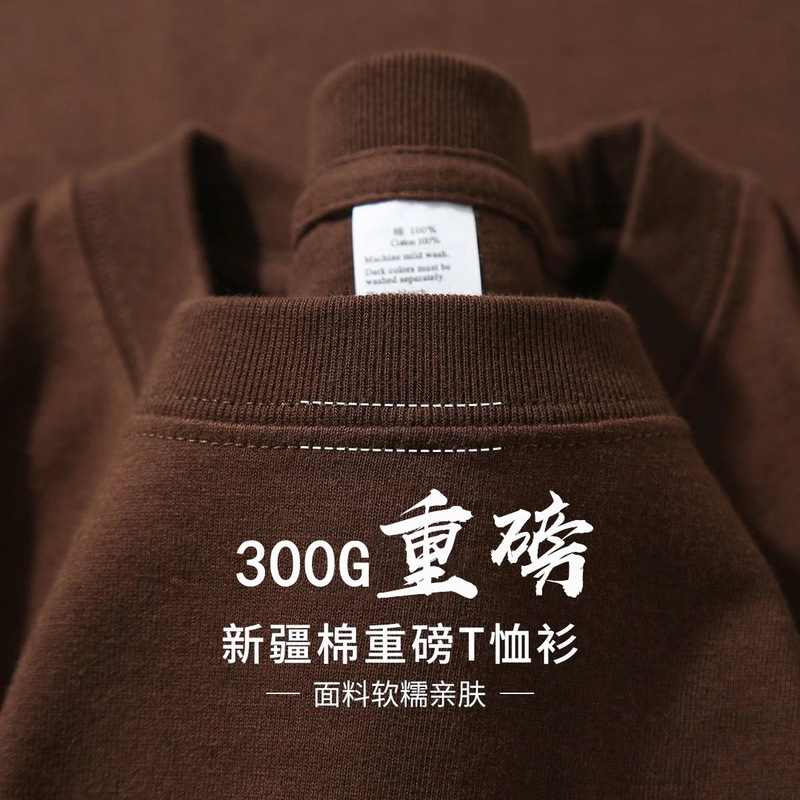 新疆綿300g重ポンド純綿丸襟半袖tシャツ男女モデルゆるいカジュアル大サイズ半袖底上着|undefined