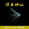 3-4cm marble fairy 2 pack